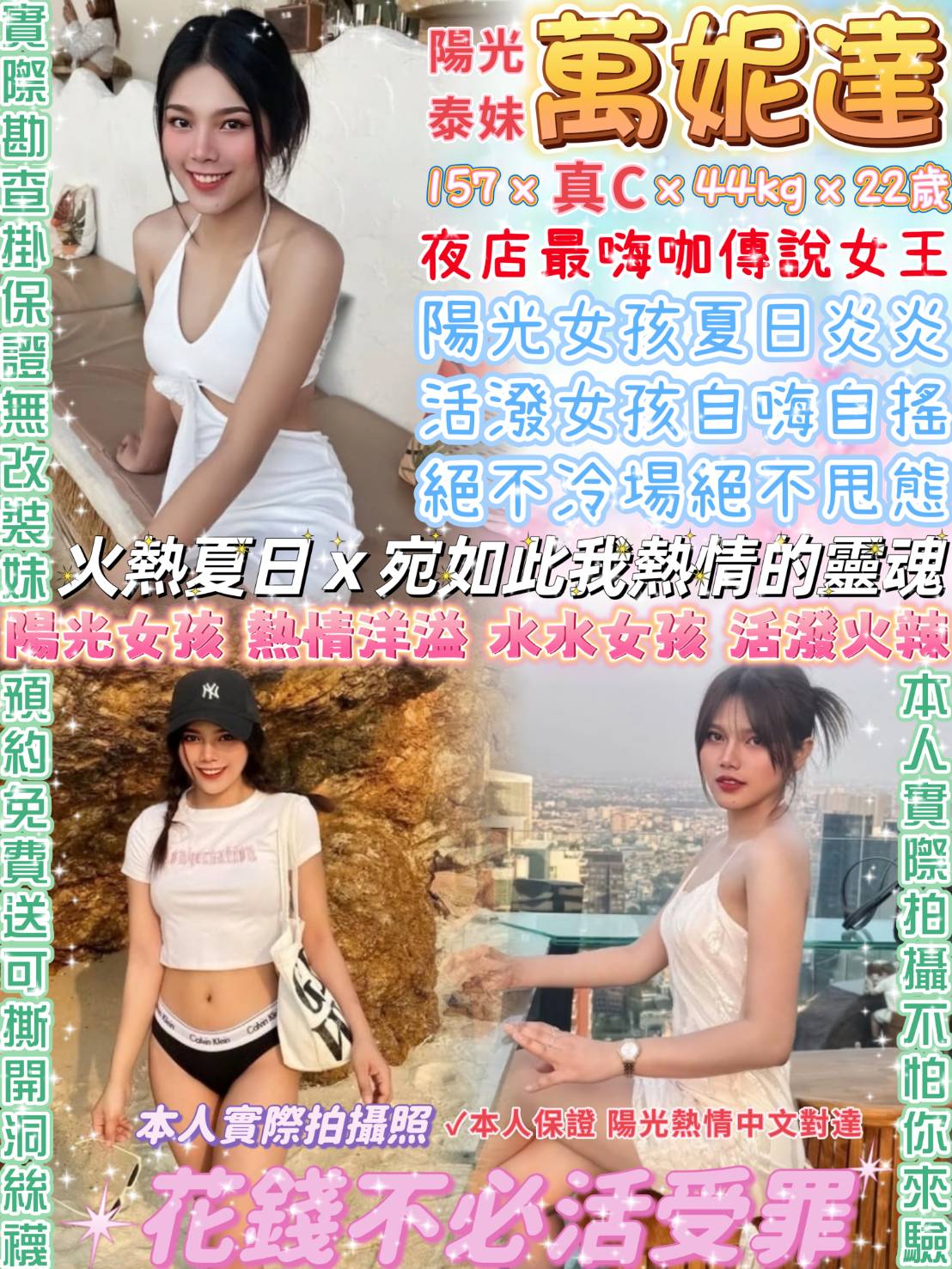 台南定點 麗菡 160/36D/19 專櫃小姐